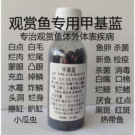 觀賞魚爛鰭的預防和治療，觀賞魚爛鰭的預防和治療,觀賞魚爛鰭（鰭腐）防治全攻略