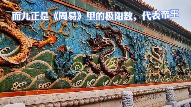 九龍壁的具體寓意是什么