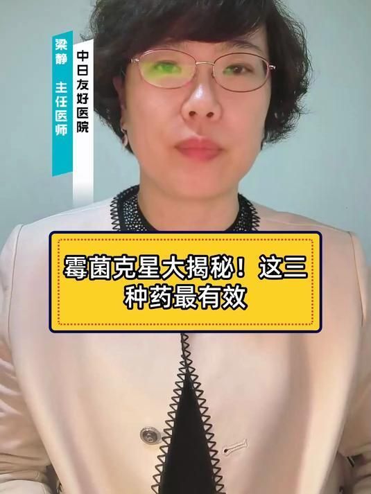 有哪些藥物可以治療真菌感染