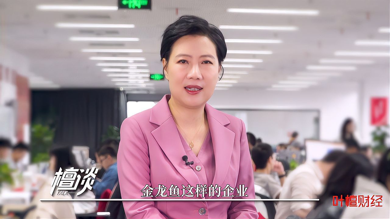 葉檀對金龍魚的投資價值有何評價？，葉檀對金龍魚的投資評價有何評價