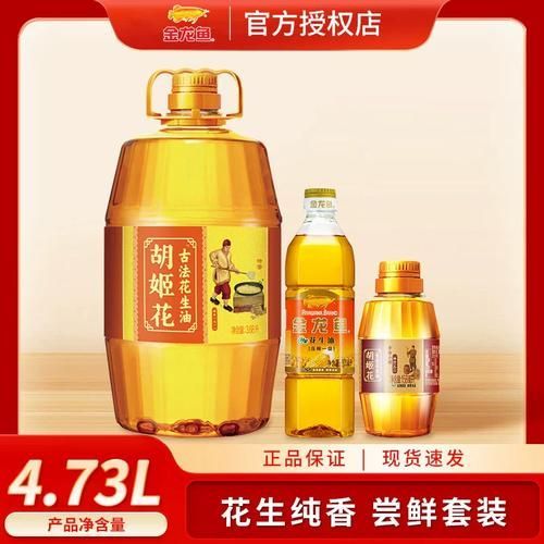胡姬花和金龍魚的產品有何區別？，胡姬花和金龍魚哪個更健康？