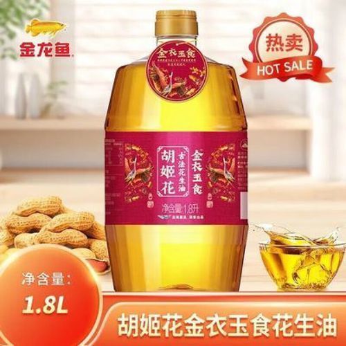 胡姬花和金龍魚的產品有何區別？，胡姬花和金龍魚哪個更健康？