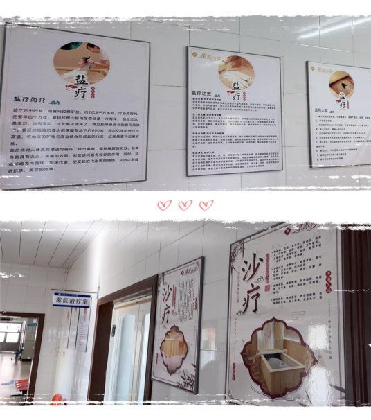 能再詳細講講鹽浴療法嗎，關于鹽浴療法的知識