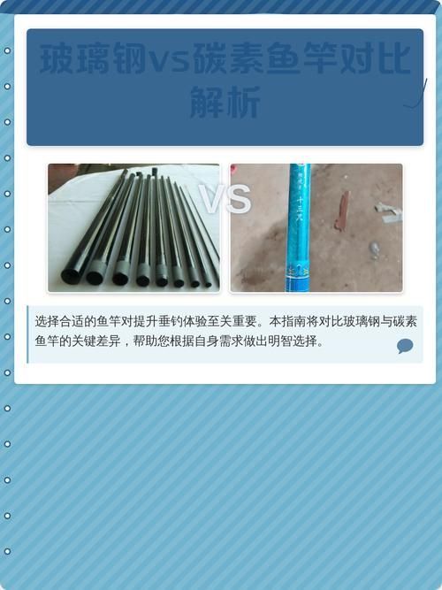 如何判斷釣魚竿的質量，釣魚竿材質判斷是確保釣魚活動成功與否的關鍵因素