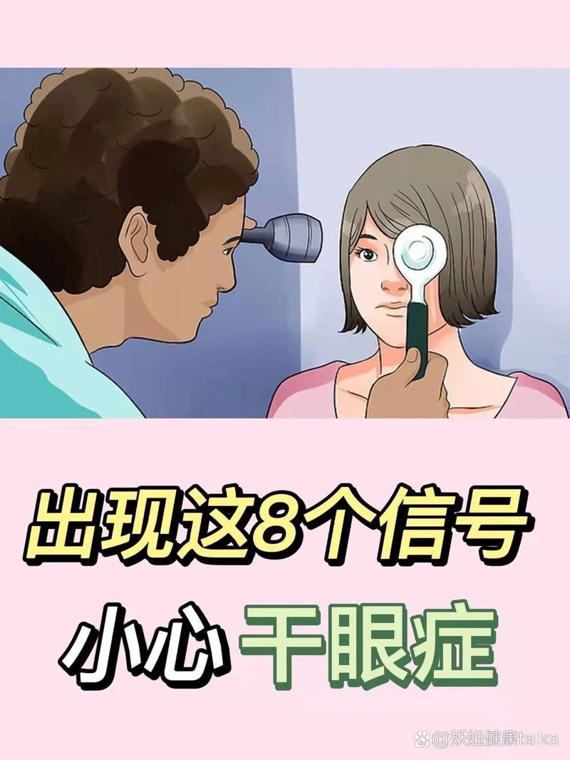 如何判斷自己是否用眼過(guò)度，判斷是否用眼過(guò)度，如何判斷是否用眼過(guò)度，8個(gè)信號(hào)告訴你