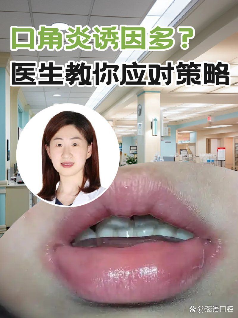 如何治療魚嘴凸起白色包，如何治療“魚嘴凸起白色包”