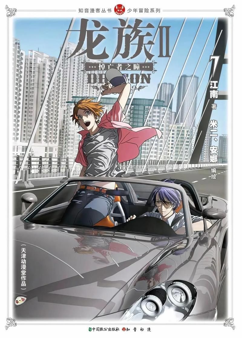 龍族對跨種族結合有何法律政策，《魔獸世界》《龍族》小說中關于“跨種族結合的法律政策》