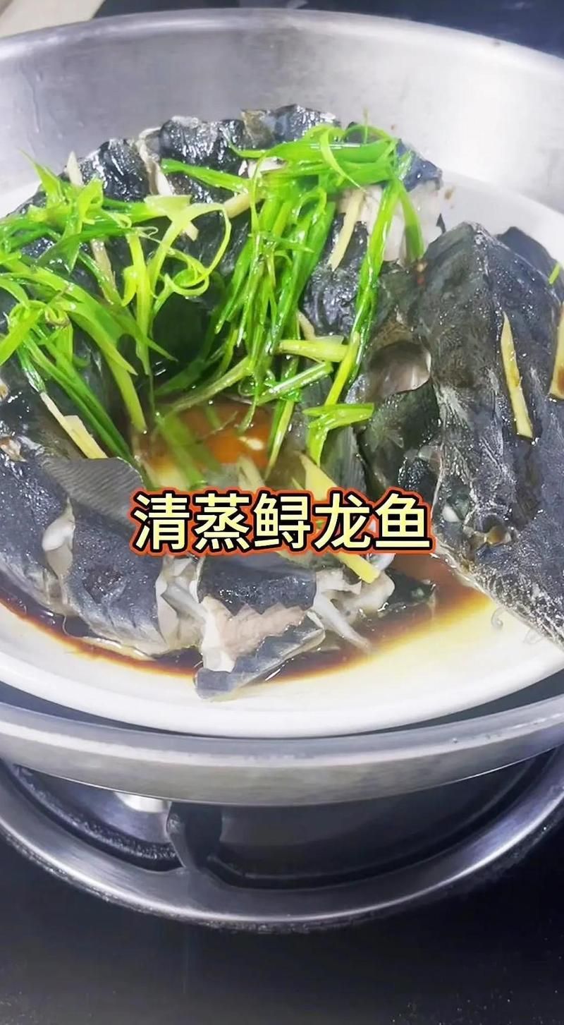 清蒸鱘龍魚需要多長時間？
