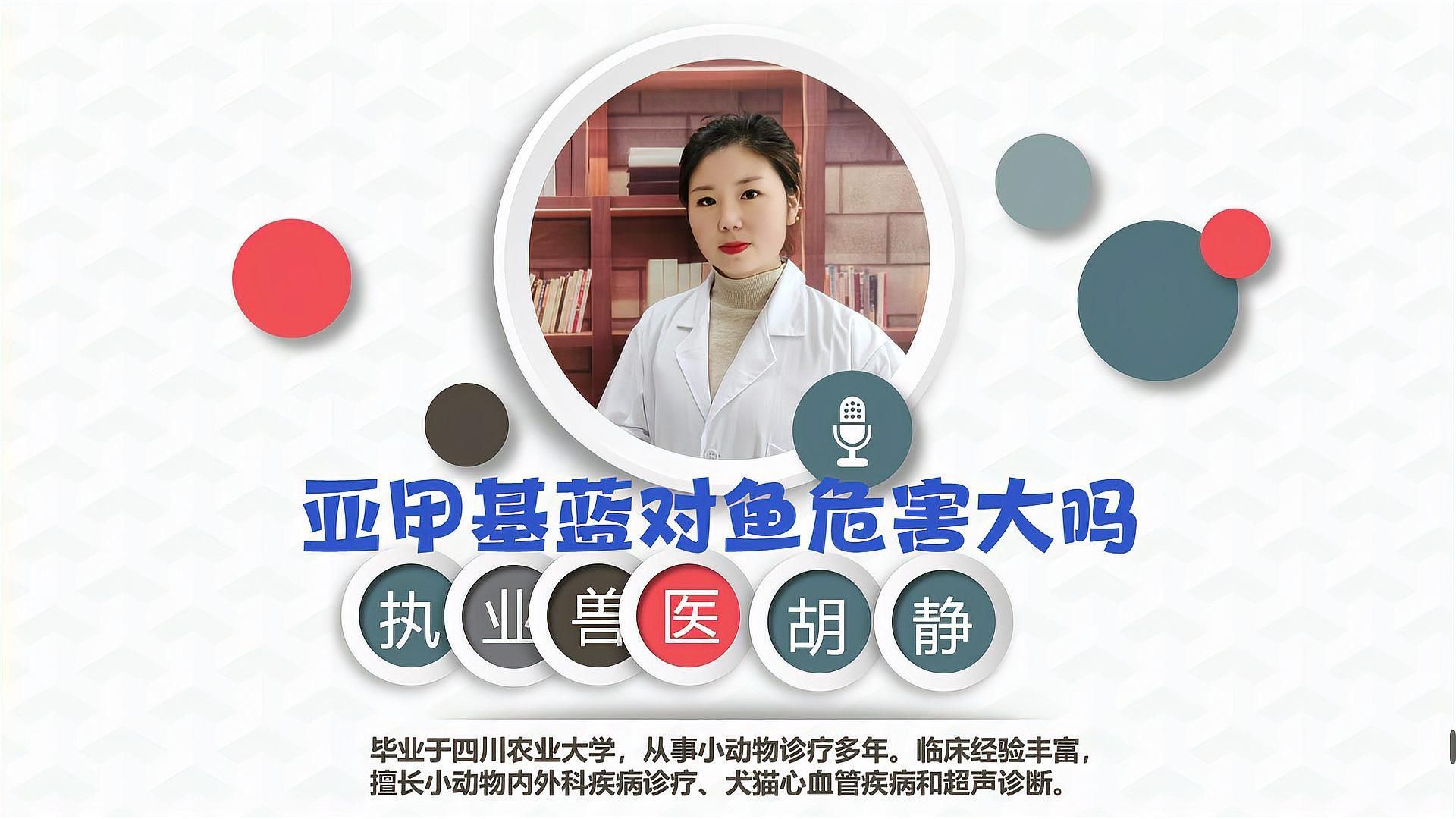 還有哪些藥物對龍魚鰓部有害？，龍魚的危害有哪些