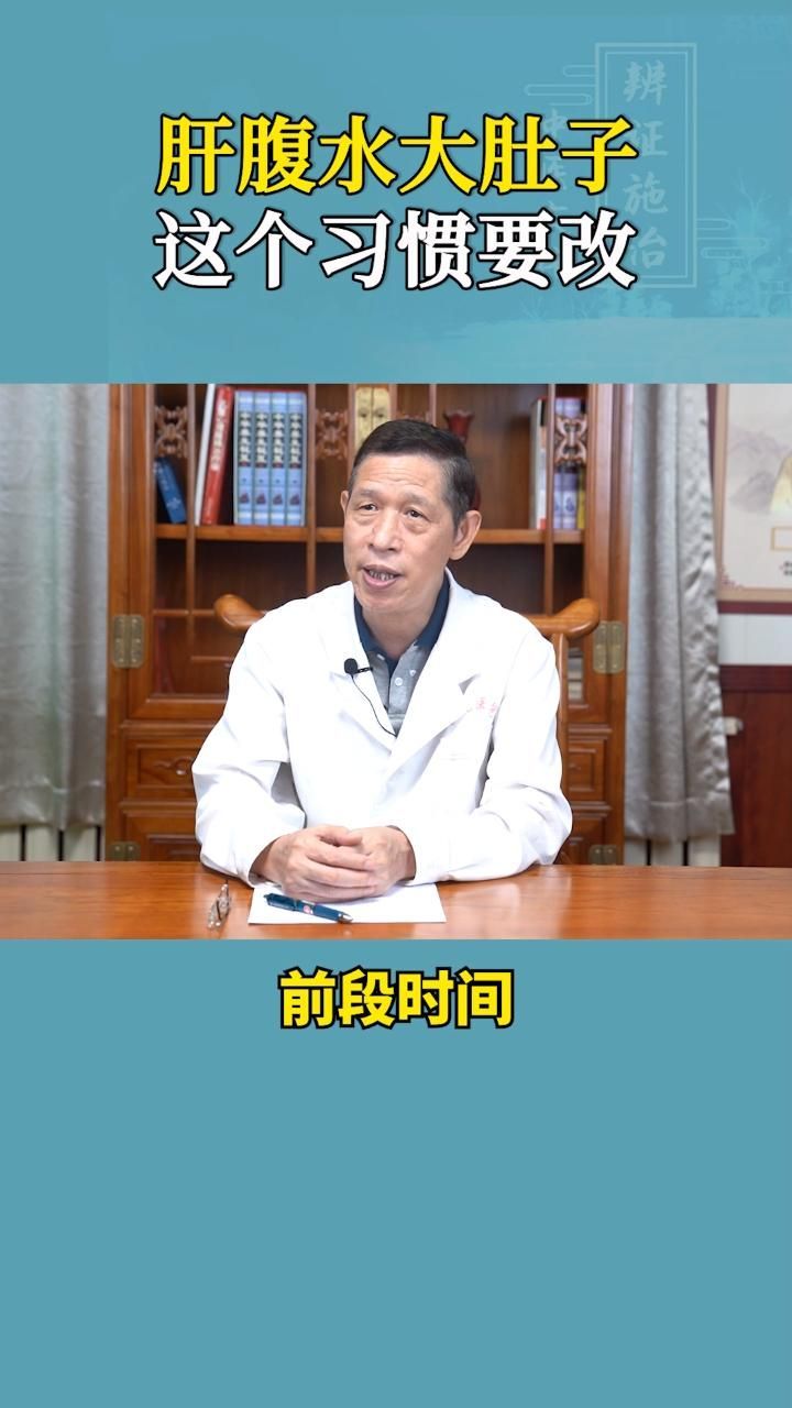 腹水復發后如何處理，肝腹水復發后如何處理,腹水復發不是簡單的“水多了”