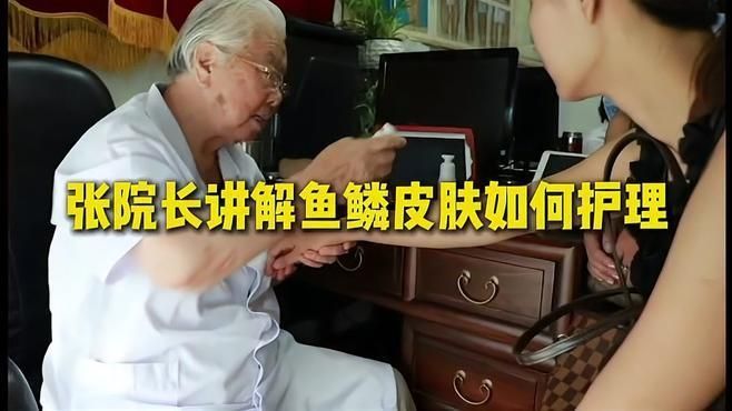 魚鱗病患者如何自我護理皮膚，魚鱗病患者如何自我護理