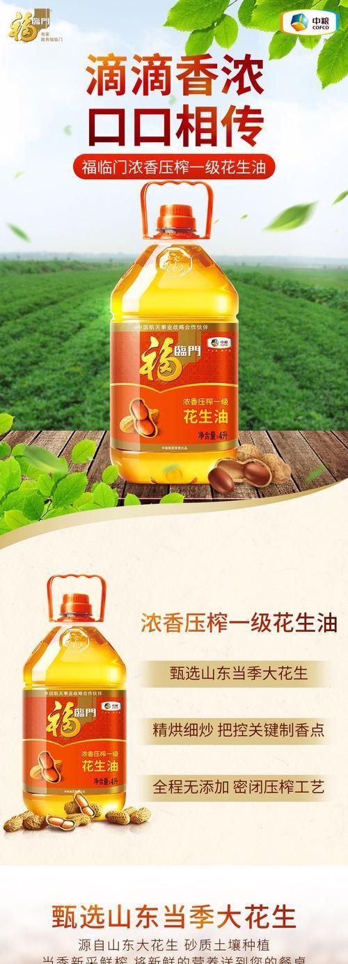 福臨門有哪些系列，中糧集團福臨門核心產品系列