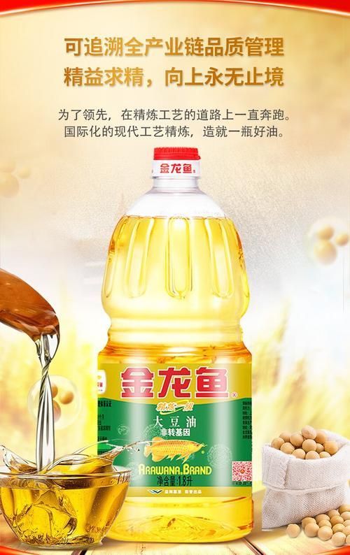 金龍魚油圖片高清大圖，金龍魚油的高清圖片