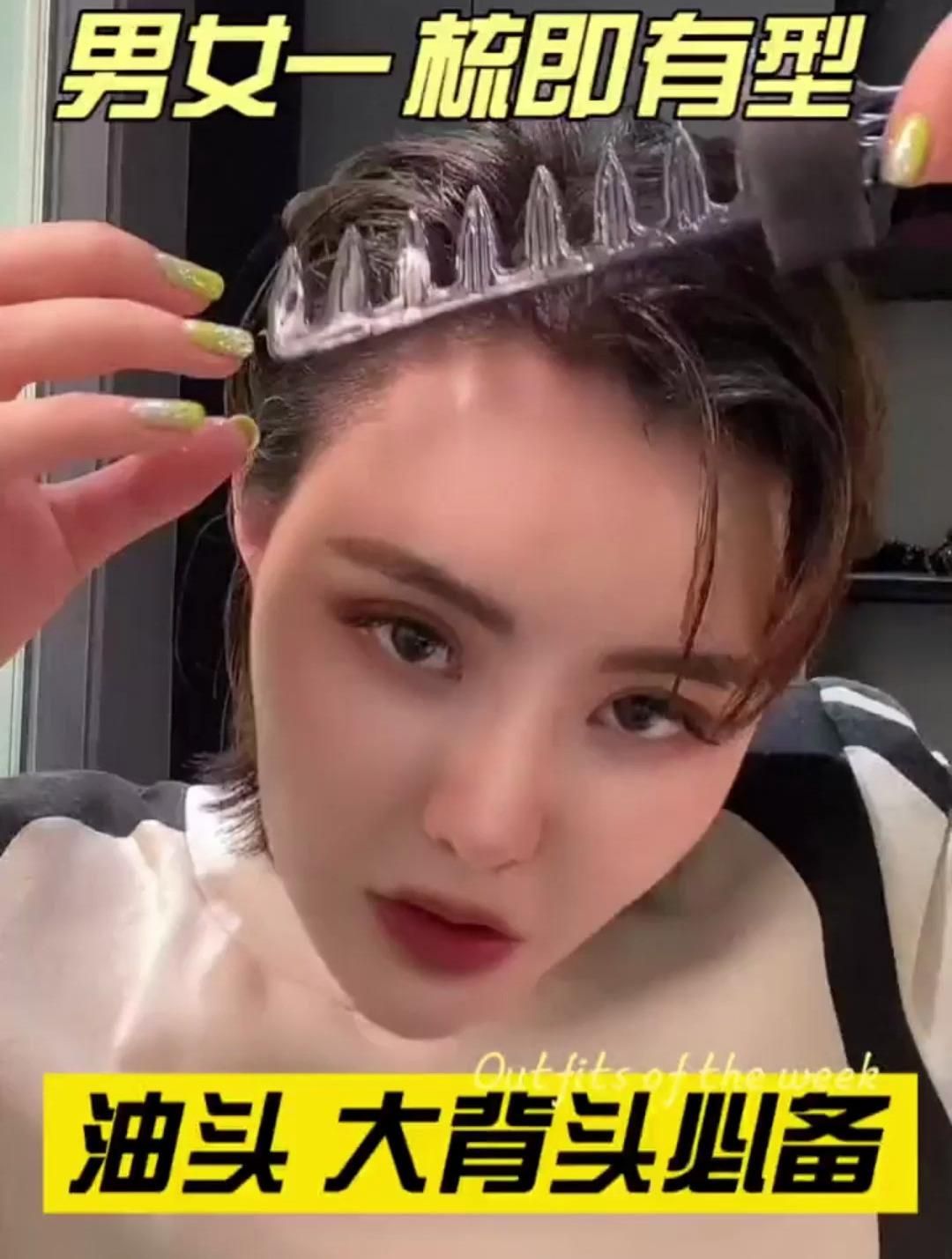 大背頭如何打理，大背頭怎么打理