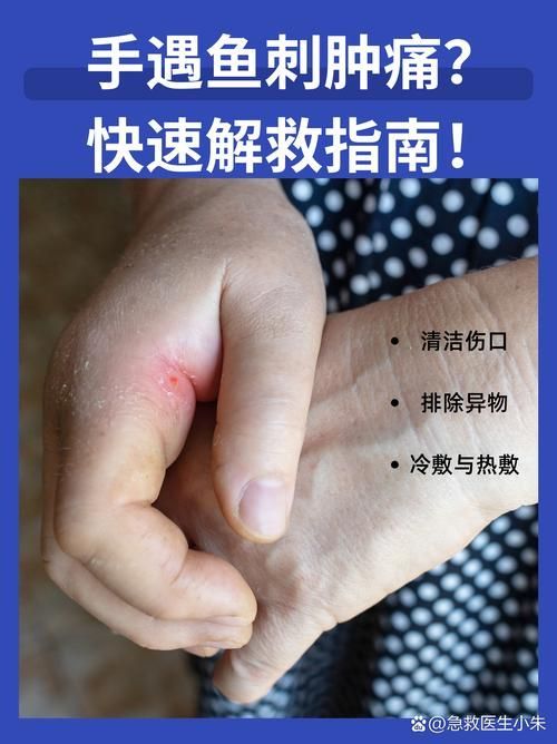 火龍魚中毒后如何急救？