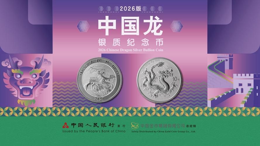 巢湖龍魚紀念幣有哪些版別？，“巢湖龍魚紀念幣”并非中國人民銀行官方發行的法定紀念幣