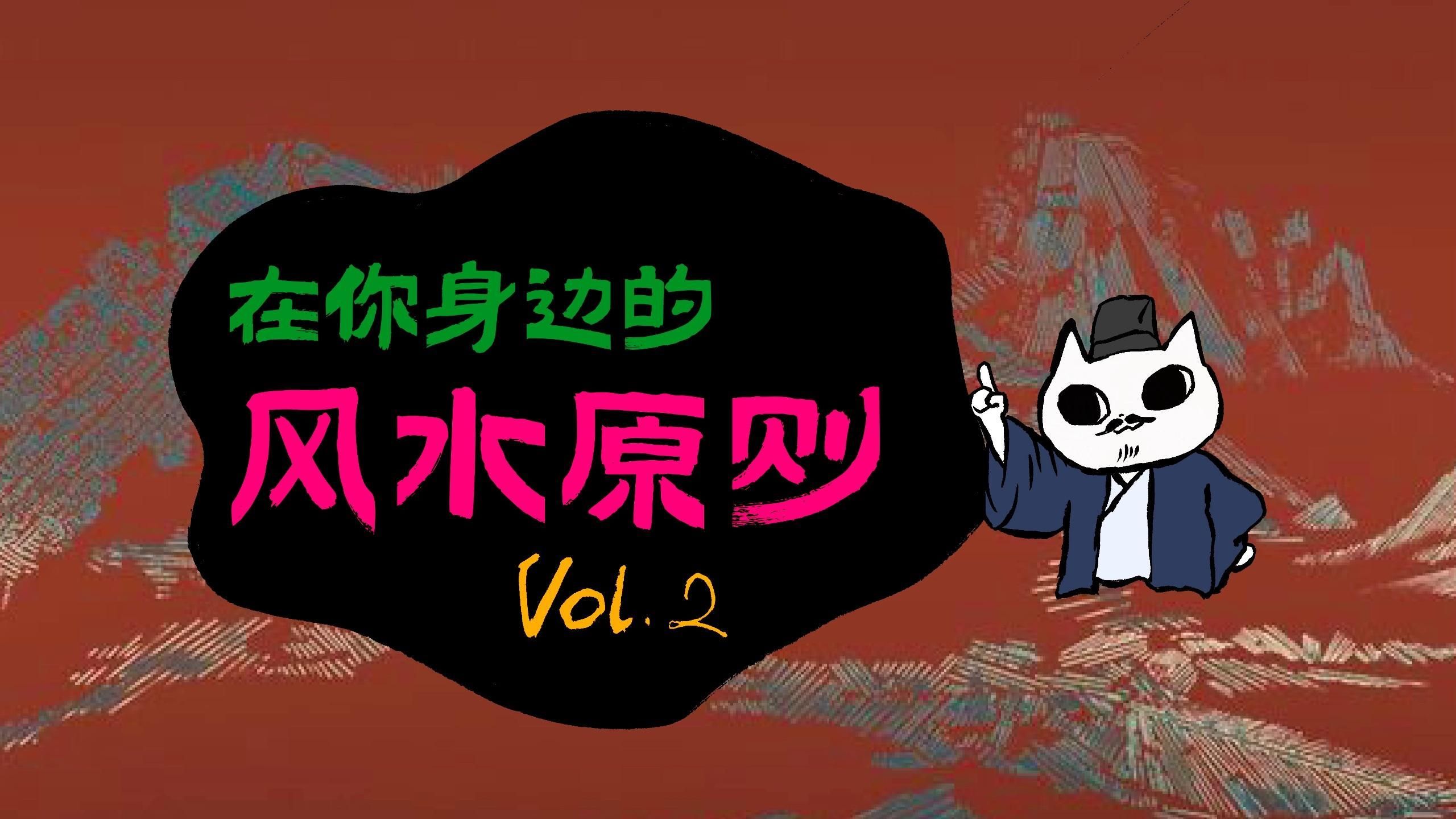 如何入門風水玄學，風水玄學中哪些是科學部分，