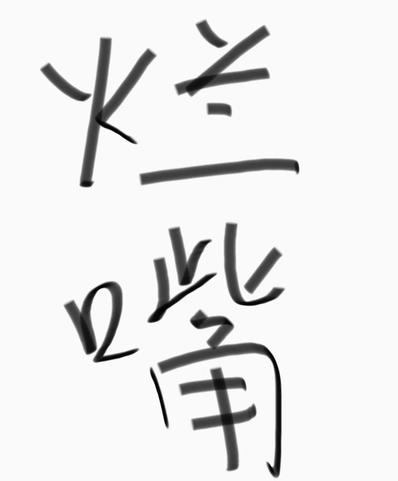 有哪些藥物可以治療龍魚爛嘴？