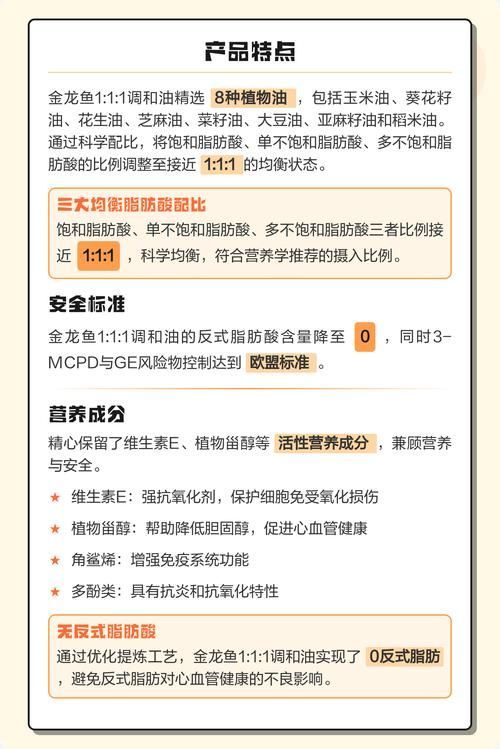 金龍魚1：1：1調和油適合哪些人群？，金龍魚1:1調和油適合哪些人群使用，金龍魚1:1調和油的優勢