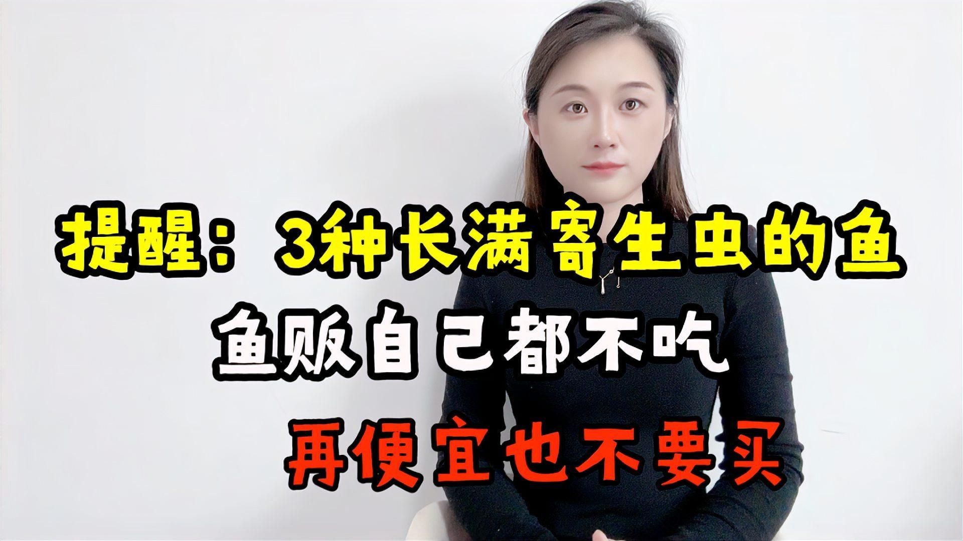 哪些魚類容易感染寄生蟲，哪些魚類容易感染寄生蟲，如何判斷魚類是否感染寄生蟲