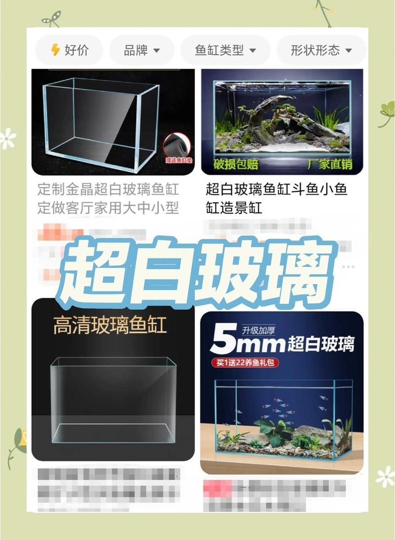 如何判斷龍魚魚缸的材質(zhì)好壞？，判斷龍魚魚缸材質(zhì)好壞的幾個關鍵指標，新手養(yǎng)魚必看