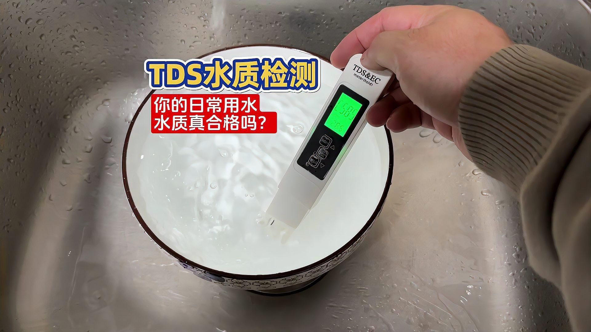 如何判斷水質是否良好？，如何判斷水質是否良好