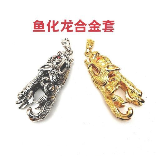龍頭魚飾品有哪些款式，龍頭魚飾品有哪些款式值得收藏和佩戴龍頭魚飾品有哪些款式