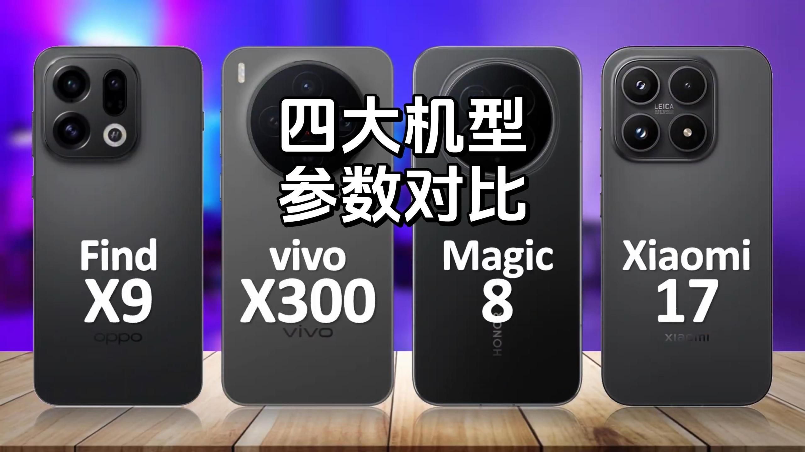 四大品牌中哪個性價比最高