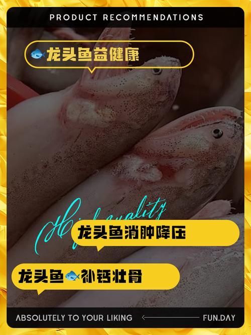 能推薦一些龍魚的營(yíng)養(yǎng)價(jià)值嗎