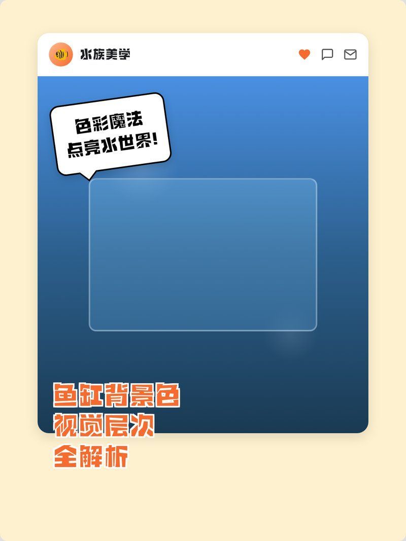 如何判斷魚(yú)缸顏色是否適合魚(yú)類，判斷魚(yú)缸顏色是否適合魚(yú)類，需要考慮幾個(gè)關(guān)鍵因素