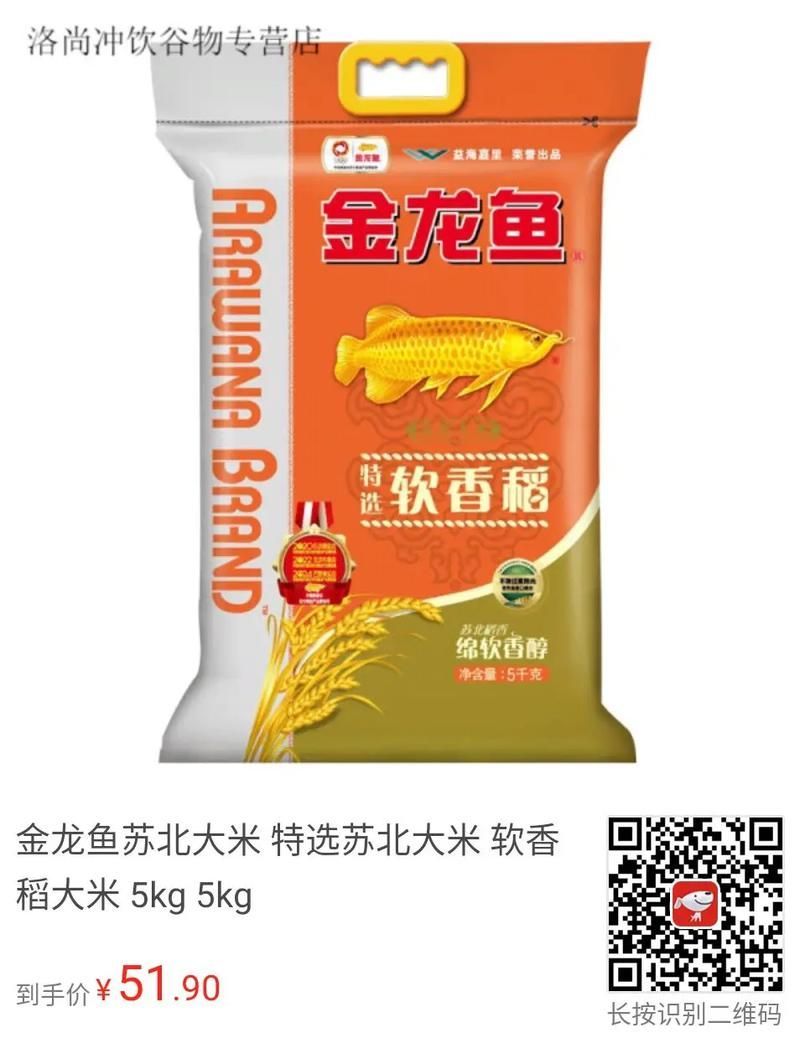 長壽花大米和金龍魚哪個更受歡迎？，長壽花大米、金龍魚大米、東北大米、蘇北大米、蘇北大米