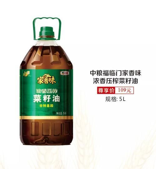 福臨門食用油哪個系列最好