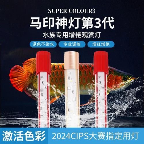 紅龍專(zhuān)用照明設(shè)備推薦，紅龍專(zhuān)用照明設(shè)備推薦摘要