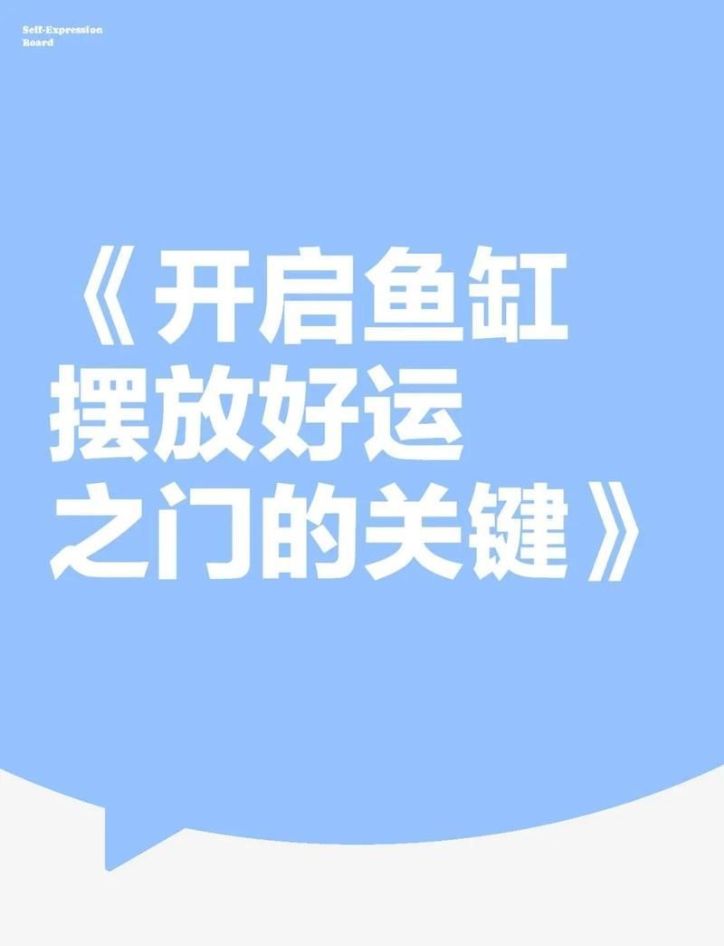 如何判斷魚缸和神位的方位