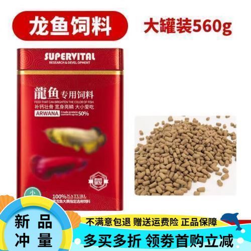紅龍什么品牌發色好，紅龍什么品牌發色好紅龍魚發色需要多長時間
