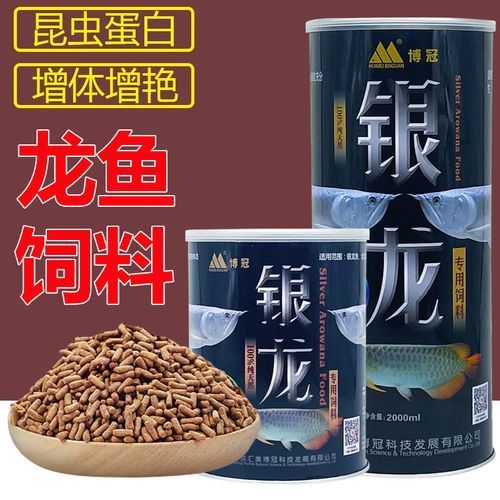 有哪些品牌專門針對銀龍魚？，銀龍魚專用飼料哪個牌子好