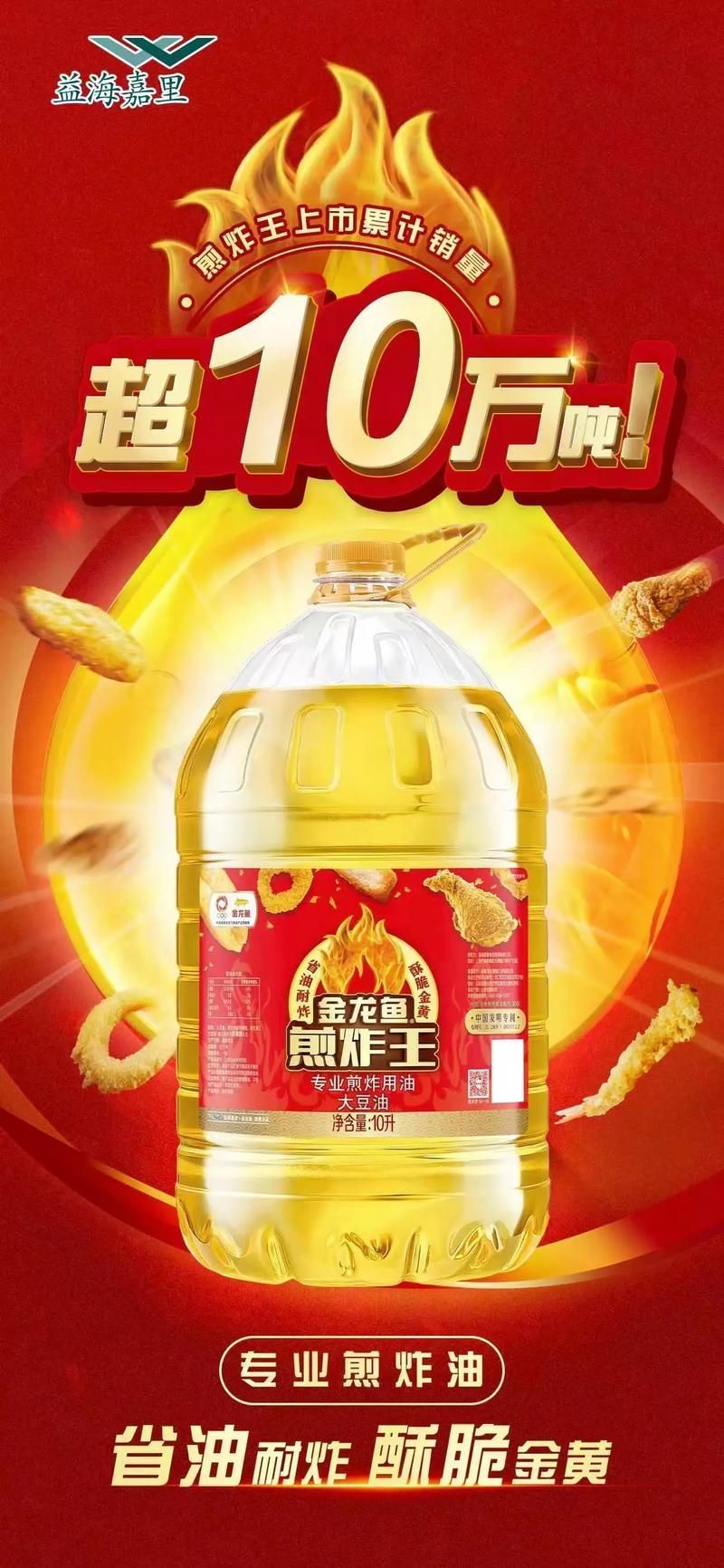 金龍魚和福臨門哪個更適合煎炸，金龍魚和福臨門哪個更健康