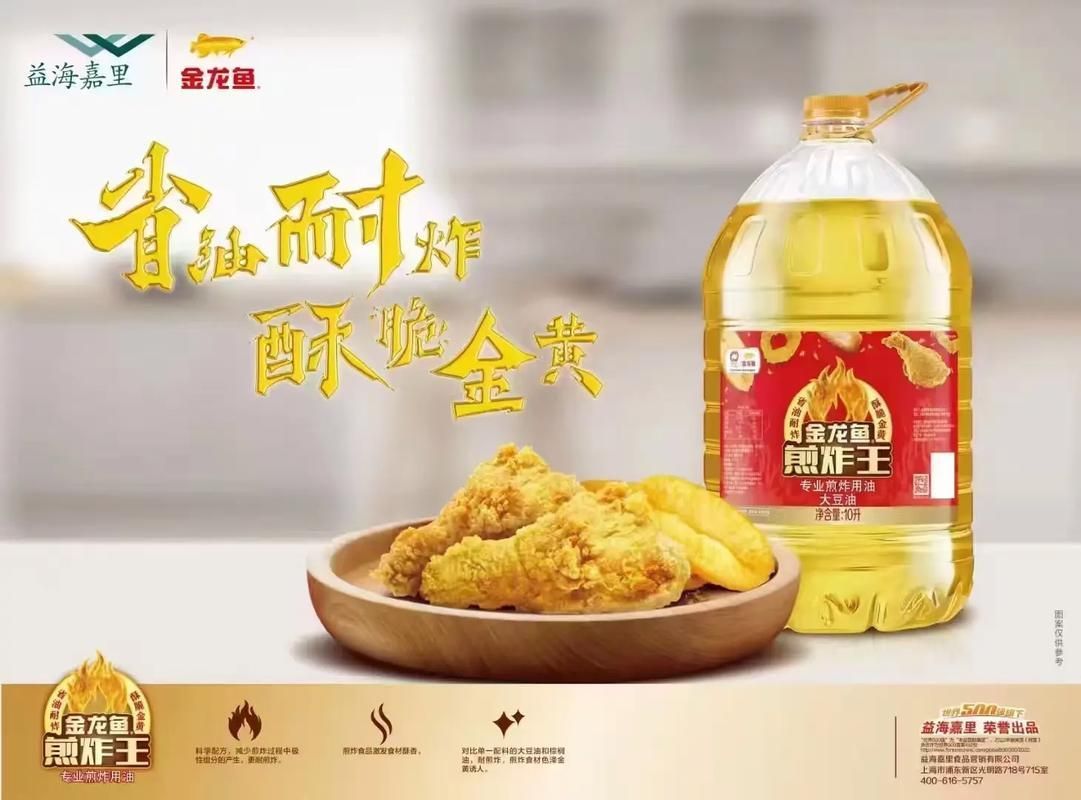 金龍魚和福臨門哪個更適合煎炸，金龍魚和福臨門哪個更健康