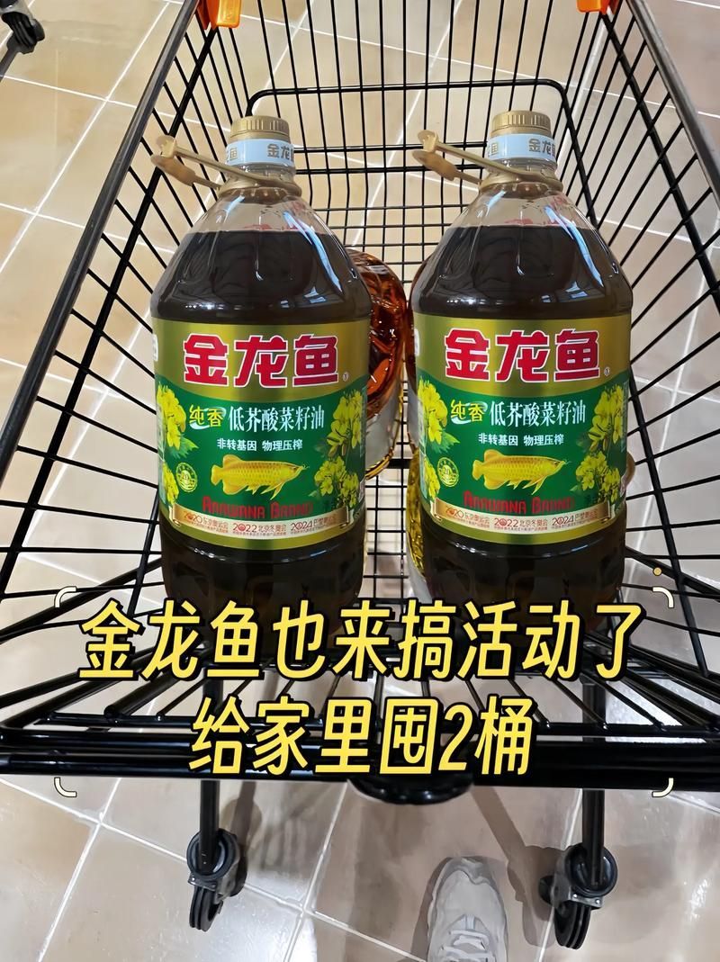 金龍魚官網有哪些促銷活動？，金龍魚官網促銷活動全網搜索