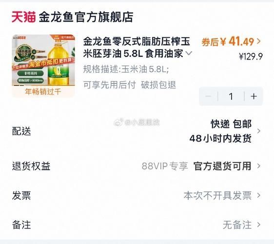 金龍魚官網有哪些促銷活動？，金龍魚官網促銷活動全網搜索