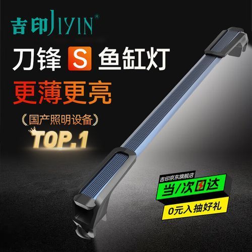 給我推薦幾款適合龍魚的魚缸燈，適合龍魚的燈具推薦