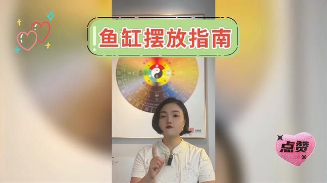 有哪些位置適合龍魚魚缸？，水族入坑指南(一)