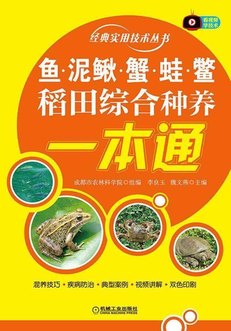 如何在電子書平臺找到《龍魚的養(yǎng)護與鑒賞》？，《龍魚的養(yǎng)護與鑒賞魚的養(yǎng)護與鑒賞標(biāo)準(zhǔn)