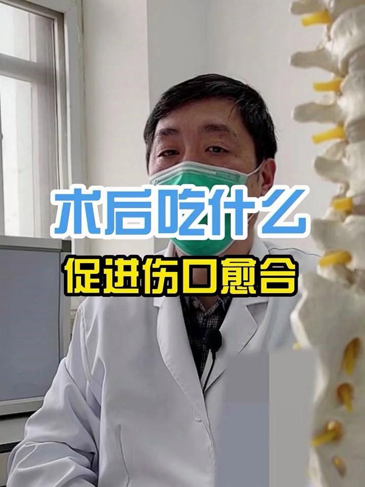 能否提供一份術(shù)后促愈食譜清單，術(shù)后促愈食譜清單