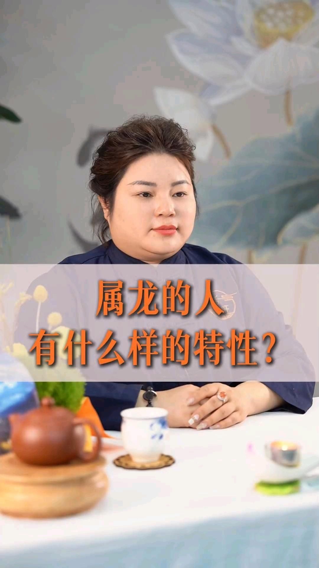 屬龍人的性格特點有哪些，屬龍人的性格特點