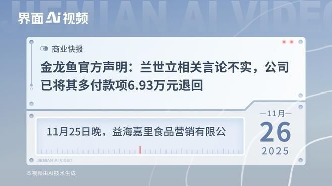 官方對金龍魚油事件有何調查結果？，官方對金龍魚油事件有何調查結果？我來為你梳理清楚