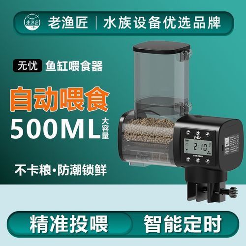 老漁匠哪個型號最受歡迎？，老漁匠哪個型號最受歡迎？老漁匠喂魚器
