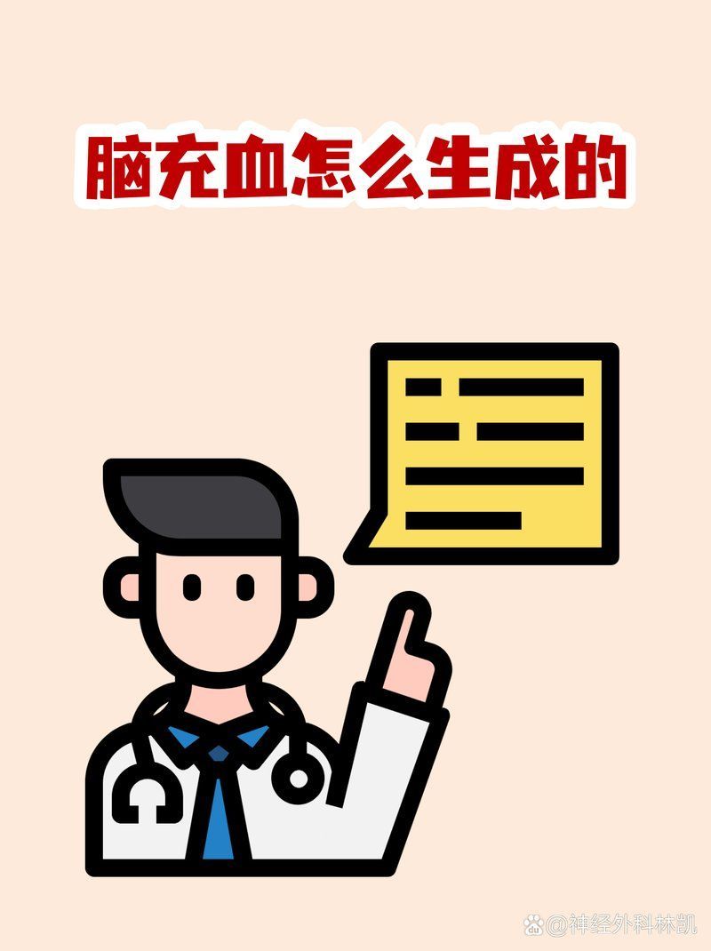 環境應激導致的充血如何判斷，環境應激導致的充血如何判斷,用戶要求詳解