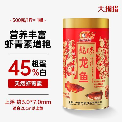 如何正確給紅龍魚喂食辣椒，如何正確給紅龍魚喂食辣椒，紅龍魚喂食全指南》