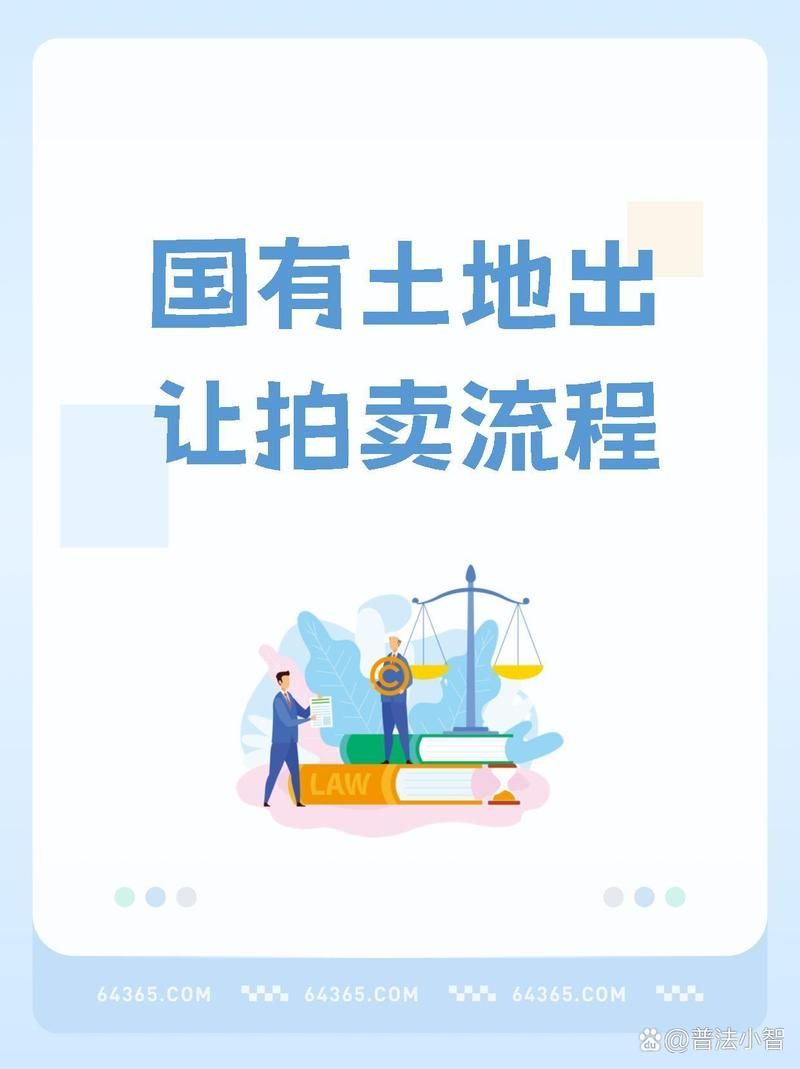 國有資產拍賣有哪些注意事項，國有資產拍賣是一項程序嚴謹、法律要求嚴格的公共資產處置行為